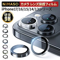 【置くだけ装着完了】NIMASO iPhone17e カメラ保護 iPhone17pro カメラ保護 iPhone17 カメラカバー iPhon…
