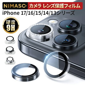 【置くだけ装着完了】NIMASO iPhone17pro カメラ保護 iPhone17 カメラカバー iPhone17promax カメラ保護 iPhone air カメラフィルム iphone16pro カメラ保護 iPhone16 16e iPhone16plus promax カメラカバー iPhone15pro 15promax 13pro 13promax カメラ保護 1枚/2枚入り