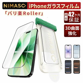 【3D曲面強化】NIMASO iphone17pro ガラスフィルム iphone17 ガラスフィルム iPhone air ガラスフィルム iphone17pro フィルム iPhone17 フィルム iphone17 保護フィルム iPhone17 pro ガラスフィルム iPhone17 pro max ガラスフィルム iPhone17promax ガラスフィルム