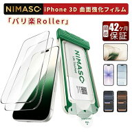 【3D熱曲げ加工・全面保護】NIMASO iPhone ガラスフィルム iPhone18pro iphone18promax iPhone Duo フィ…