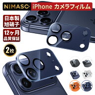 【元のまま再現・2枚組】NIMASO iPhone カメラレンズ iPhone17 iPhone air iPhone17pro max カメラカバー…