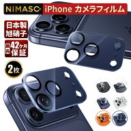 【元のまま再現・2枚組】NIMASO iphone レンズカバー iPhone18pro iPhone Duo カメラレンズ iPhone18prom…