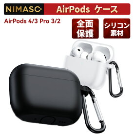 【送料無料】カラビナ付き NIMASO ケース AirPods Pro 3 第3世代 Pro第2世代 カバー エアーポッズ プロ 2世代 airpods4 airpods3 シリコン 保護 ケース カラビナ付き ワイヤレス充電対応 エアポッズ カバー 傷防止 防塵 保護ケース イヤホンケース シリコン 互換品