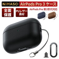 NIMASO ケース AirPods Pro 3 第3世代 カバー PUレザー えあーぼっず プロ 第3世代 カラビナ付き エアー…