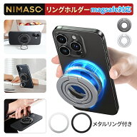 【超強磁力｜両面マグネット式】NIMASO magsafe対応 リング スマホリング magsafe対応 マグセーフ対応 マ…