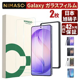 【2枚セット】NIMASO Galaxy Z Fold8 Ultra 保護フィルム Galaxy Z Fold8 Ultra フィルム Galaxy A25 5G 保護フィルム SC-53F Galaxy S26 フィルム Galaxy S26 Ultra ガラスフィルム Galaxy Z Fold7 保護フィルム 強化ガラス 耐衝撃 高透過率 指紋認証対応 2枚セット