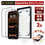 iPhone18pro対応【NIMASO独自開発・一瞬で貼れる】NIMASO iPhone18pro ガラスフィルム iPhone18pro フィ…
