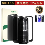 【覗き見防止★2枚組】iphone18pro iphone18promax フィルム NIMASO iphone17e ガラスフィルム 覗き見防…