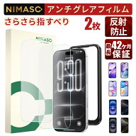 【アンチグレア ・さらさらなゲーム体験】iPhone18promax iPhone18 pro ガラスフィルム 2枚組 NIMASO iPh…