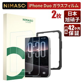 【ガイド枠付き・2枚組】iPhone Duo保護フィルム iPhoneデュオ液晶保護フィルム アイフォンDuo ガラスフィルム iPhoneガラスフィルム iPhone Duo 強化ガラスフィルム 保護フィルム 指紋防止 NIMASO 2枚入り 光沢仕様 貼り付け簡単 高透過 割れにくい 気泡防止 画面保護シート
