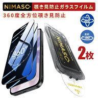 【覗き見防止】NIMASO iPhone18pro 保護フィルム iPhone18pro フィルム iPhone Duo iPhone17 保護フィル…