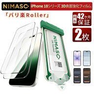 【3D熱曲げ加工・全面保護】NIMASO iPhone18pro ガラスフィルム iPhone18pro フィルム iPhone18pro 保護…