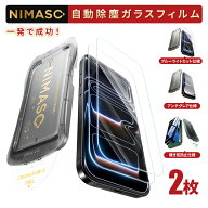 iPhone18シリーズ対応【完全進化版・2枚組・多仕様】NIMASO iPhone18pro 保護フィルムiPhone18promax フ…