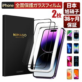 【楽天1位・全面保護】【100円OFF&2点目半額クーポン配布中】NIMASO iPhone14 Pro フィルム iPhone フィルム iPhone14pro フィルム iPhone14 ガラスフィルムiPhone14 保護フィルム アイフォンSE3 iphone14pro Max フィルム iphone14 フィルム iphone14 フィルム