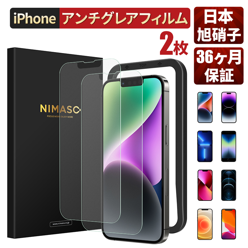 Nimaso ガラスフィルム iPhone 8 Plus / 7 Plus 5.5インチ 用 全面保護フィルム フルカバー 2枚セット  5pSzDoLgMk, メンテナンス用品 - arimce.com.mx