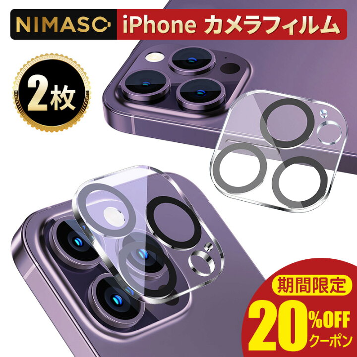 楽天市場】【元のまま再現・2枚組】NIMASO カメラレンズカバー 