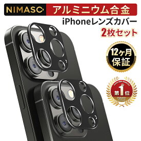 15%OFFクーポン！【楽天1位 2個セット】NIMASO iPhone15 カメラカバー iphone15 pro カメラカバーiPhone15plus 15promax iphone14 カメラ保護 iPhone14ProMax iPhone14Pro カメラレンズ iPhone13promax 13pro iphone13 レンズカバー iPhone12 カメラ保護