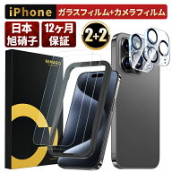 【コスパ抜群★ガラスフィルム2枚+レンズフィルム2枚】NIMASO iPhone 保護フィルム iPhone17pro フィルム…
