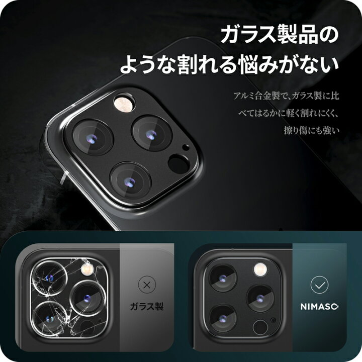 NIMASO カメラ保護カバー iPhone12レンズカバー
