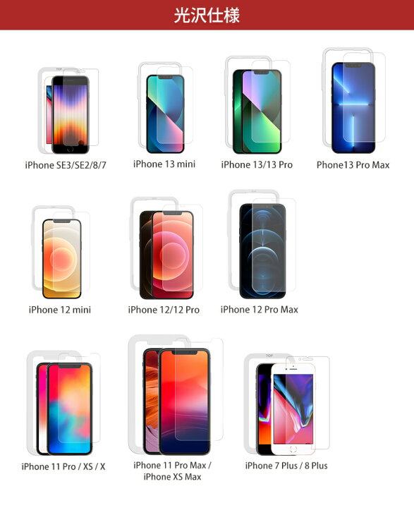 満点の iPhone 13 12 Mini Pro Max 11 pro X XS XR ガラスフィルム ブルーライトカット ソフトフレーム 全面保護  気泡ゼロ portfolio.dfantini.com.br
