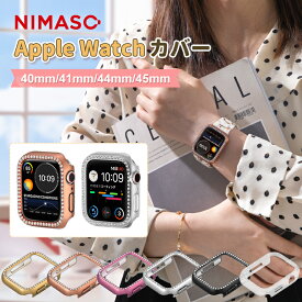 P10倍！【キラキラして】NIMASO apple watchカバー applewatch9/8ケースキラキラ アップルウォッチ保護ケースアップルウォッチ カバー透明シルバーApple Watch8/7/SE/6 45mm41mm40mm44mmクリアローズゴールドガラスかわいいブラックローズゴールドピンク