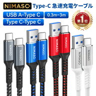 【USB3.0急速充電★根元超強化・断線防止】NIMASO type-c ケーブル usbケーブル iPhone17 ケーブル iPhon…