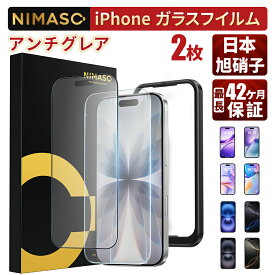 【アンチグレア ・さらさらなゲーム体験】NIMASO iPhone17 フィルムiPhone17 ガラスフィルム iphone17 保護フィルム iPhone ガラスフィルム iPhone16 ガラスフィルムiPhoneAir 17 pro max iPhone 16 15 Plus Pro Maxフィルム送料無料 2枚セット