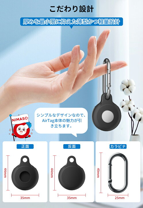 楽天市場】NIMASO AirTag用保護ケース AirTagホルダー AirTag シリコン 