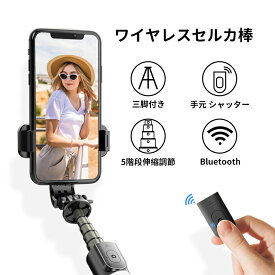 楽天市場 アンドロイド対応 自撮り棒の通販