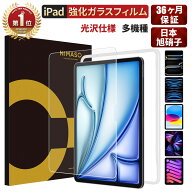 【楽天1位・高光沢】 NIMASO iPad Air11 13 M4 フィルム 2026 iPad A16 フィルム 2026 iPad Mini7 (A17 P…