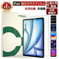 【楽天1位・高光沢】 NIMASO iPad Air11 13 M4 フィルム 2026 iPad A16 フィルム 2026 iPad Mini7 (A17 P…