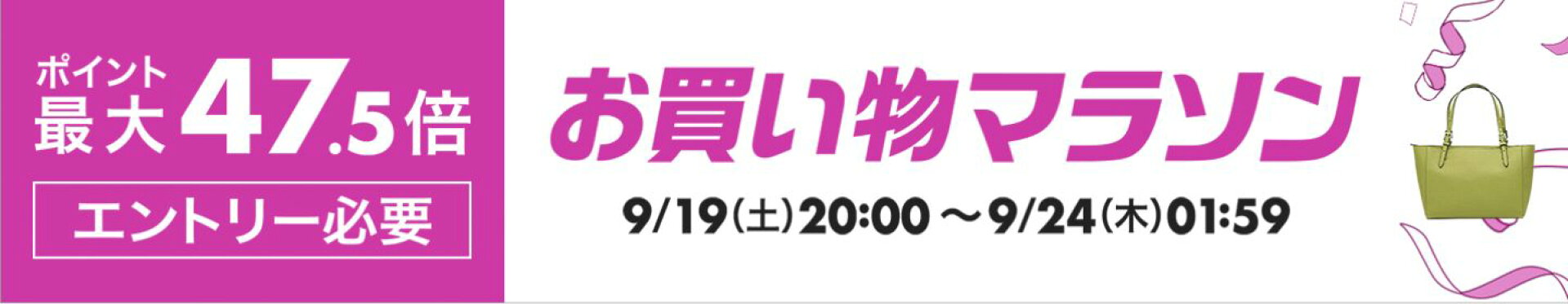 2609マラソン