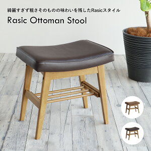 Ibg}Xc[ Be[W VR CsOH R[fC PVC uE g I[h ㎿ RpNg It [ Rasic Ottoman Stool