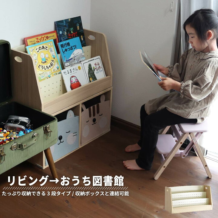 楽天市場】モンテッソーリ 棚 絵本ラック 絵本棚 絵本収納 スリム 木製 