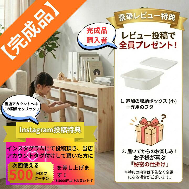楽天市場】＼4/3-27 P10倍／【完成品有＆写真報告】おもちゃ 収納 