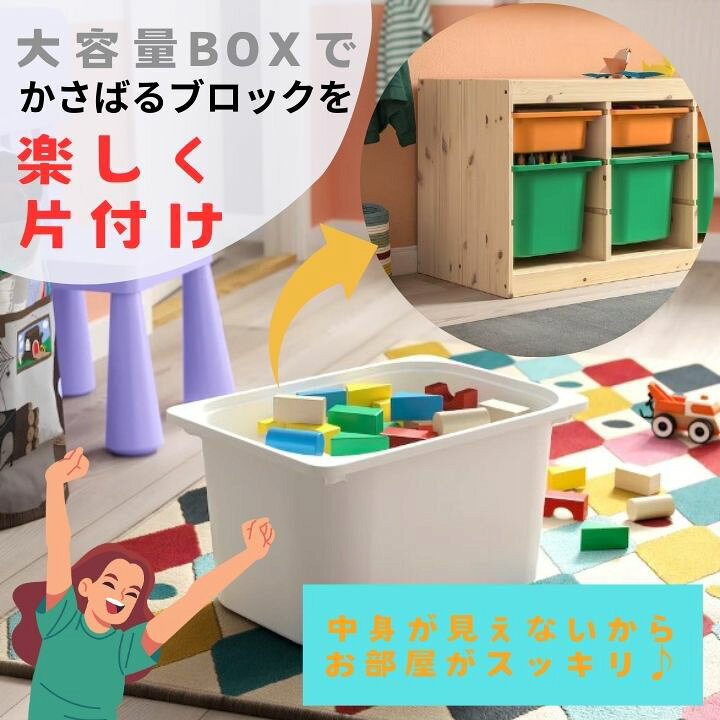楽天市場】＼4/3-27 P10倍／【完成品有＆写真報告】おもちゃ 収納 
