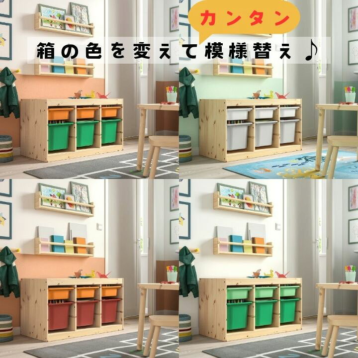 NO.1008【美品】IKEA TROFAST 収納棚