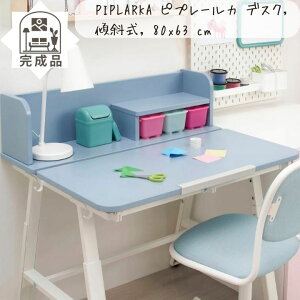 _X[p[Z[ P20{I^ytzi IKEA CPA PIPLARKA sv[J fXN, XΎ, 80x63 cm