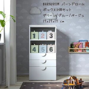 i IKEA CPA BARNDROM o[h[ {bNX3Zbg O[ u[ x[W 17x27x17 cm