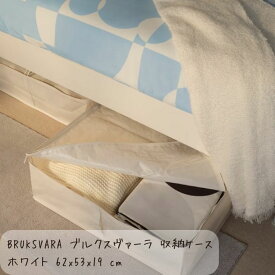 新生活 IKEA イケア BRUKSVARA ブルクスヴァーラ 収納ケース ホワイト 62x53x19 cm 5/9-16限定! P最大47倍! 3%オフクーポン!