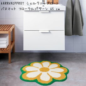 父の日 IKEA イケア KARRKNIPPROT シェルクニップロート バスマット フローラルパターン 65 cm 5/23-27限定! P最大47倍! 先着25名限定3％オフクーポン!