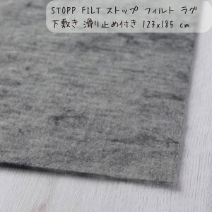 ytz i IKEA CPA STOPP FILT Xgbv tBg O~ ~ߕt 123x185 cm