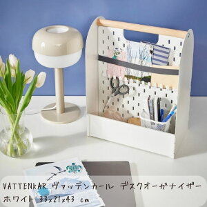\10/30限定! 10円オフクーポン/IKEA イケア VATTENKAR ヴァッテンカール デスクオーガナイザー ホワイト 33x21x43 cm