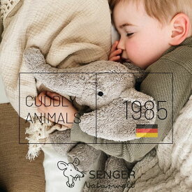 SENGER センガー Naturwelt ゼンガー ラッピング無料 ファーストトイ ぬいぐるみ おもちゃ 赤ちゃん 誕生日 子供 プレゼント 可愛い おしゃれ玩具 アニマルソフトトイ 出産祝い プレゼント Elephant Sサイズ