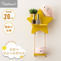 楽天市場】星（本棚・ラック・カラーボックス｜収納家具）：インテリア 