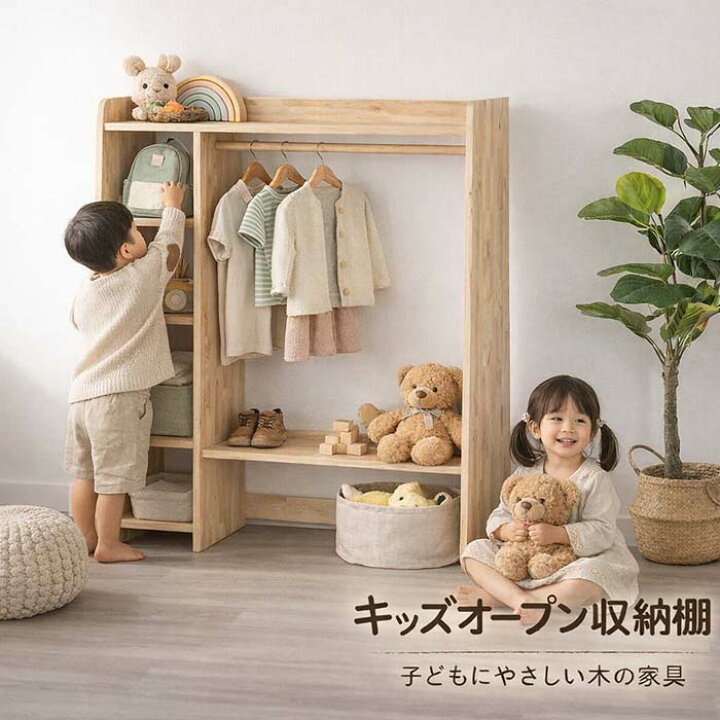 楽天市場】キッズ収納棚 キッズ本棚 4875 4876 4877 NATURALSIGNATURE 
