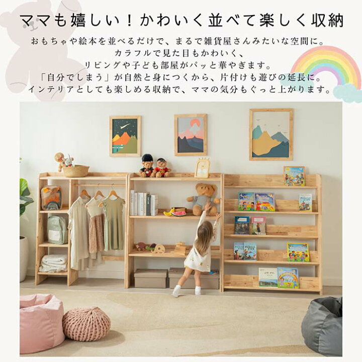 楽天市場】キッズ収納棚 キッズ本棚 4875 4876 4877 NATURALSIGNATURE 