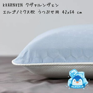 i  ikea KVARNVEN N@F GSm~NX Ԃp 42x54 cm 205.132.21 CPA ⊴  ʋC  QԂ Xg[glbN т Q  v[g