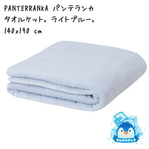 __t100! 1%ItN[|^i ^IPbg ikea PANTERRANKA peJ Cgu[ 140x190 cm 803.885.54 CPA ⊴  ʋC  QԂ Xg[glbN т Q