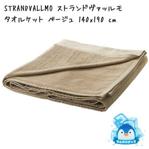 __tP2{! 1%ItN[|L^i ^IPbg ikea STRANDVALLMO Xgh@b x[W 140x190 cm 502.785.90 CPA ⊴  ʋC  QԂ Xg[glbN т Q